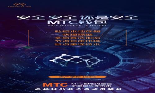 区块链的特点与应用解析