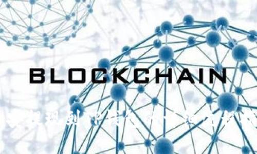 币安提现到TP钱包的详细流程指南