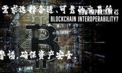 baiotiTP钱包转到交易所的详细教程及注意事项/b