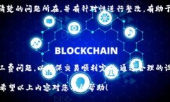 \/b如何解决TP钱包兑换时没