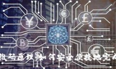 :探秘TP钱包二维码原理：