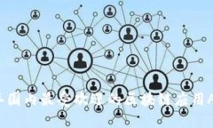 2023年国内最受欢迎的区块