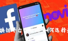 2023年汽车支付区块链平台