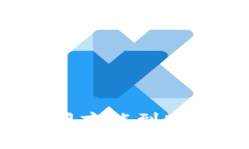 TP钱包买币需要多长时间才能到账？详解虚拟货币交易流程