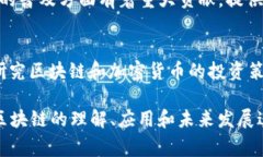 以下是一些与区块链相关