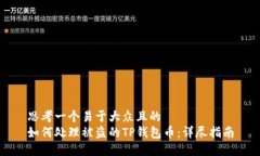 思考一个易于大众且的 