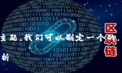 在中文网络环境中，针对