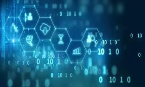   区块链财富秘籍大揭秘：掌握这几种类型轻松致富 / 
 guanjianci 区块链，财富秘籍，投资策略，加密货币 /guanjianci 

## 内容主体大纲

1. **引言**
   - 区块链技术的崛起
   - 财富秘籍的必要性

2. **区块链财富秘籍的基本类型**
   - 货币投资
   - 策略交易
   - 项目投资
   - 挖矿与抵押

3. **不同类型的财富秘籍详细分析**
   - 货币投资：透视市场的波动
   - 策略交易：止损与止盈
   - 项目投资：识别潜力与风险
   - 挖矿与抵押：了解技术背景与收益模式

4. **选择适合自己的财富秘籍**
   - 投资者的风险承受能力
   - 市场趋势与机会把握
   - 知识储备与技术理解

5. **总结：区块链财富秘籍的未来**
   - 区块链技术的持续革新
   - 财富积累与风险管理

6. **常见问题**
   - 常见问题的详细解答

---

## 引言

区块链技术自2010年比特币诞生以来，已经经历了十多年的发展。如今，它不仅影响了金融领域，也在各行各业掀起了波澜。对于许多投资者而言，如何利用区块链技术进行财富积累，成为了一个重要的话题。不同于传统投资，区块链财富秘籍拥有其独特的特征与机会，在这篇文章中，我们将深入探讨区块链财富秘籍的各种类型及如何有效运用它们。

## 区块链财富秘籍的基本类型

### 货币投资

货币投资是区块链财富秘籍中最直接的方式。投资者可以买入各种加密货币，并在价格上涨时卖出获取收益。比特币、以太坊等主流加密货币，是投资者的首选。然而，市场的波动性极大，投资者需要具备一定的市场分析能力和时机判断。

### 策略交易

策略交易是指通过一定的技术分析方法来制定买卖策略。这不仅涵盖了短线交易，还有长期持有的策略。投资者使用技术指标、图表分析等工具来确认进出场点，制定相应的止损与止盈策略，以尽量降低风险并实现盈利。

### 项目投资

项目投资指的是对区块链相关项目的投资，比如ICO（首次代币发行）或STO（证券型代币发行）。投资者需要评估项目的技术背景、团队实力以及市场定位等多个因素，以决定是否投资。这种投资方式虽然回报潜力巨大，但相对风险也很高。

### 挖矿与抵押

挖矿是指通过计算机设备参与区块链网络的交易验证，获得加密货币作为奖励。此外，抵押 (Staking) 是指投资者将其持有的加密货币锁定在网络中，支持网络运行，从而获取额外的收益。这两种方式都与区块链技术紧密相关，但需要对其运作机制有深入了解。

## 不同类型的财富秘籍详细分析

### 货币投资：透视市场的波动

货币投资是一个高风险高回报的市场。许多企业和个人投资者通过市场波动获取短期利润。投资者需要时刻关注市场动态，了解各类新闻、政策以及技术变化对市场的影响。采用止损策略，可以有效降低损失。此外，投资者还可以通过技术分析来找到最佳进出场时机。对于初学者，模拟交易是一个很好的选择，可以在无风险的环境中学习如何进行货币投资。

### 策略交易：止损与止盈

策略交易的核心在于系统化的交易计划。在形成交易计划时，投资者需要设定止损和止盈点，防止因市场波动造成的不可逆损失。通常，投资者还需要运用各种技术指标，如移动平均线、相对强弱指标等，来判断市场趋势。此外，合理的仓位管理也是策略交易中的重要环节，不可过度投资，以免陷入巨额亏损的境地。

### 项目投资：识别潜力与风险

项目投资的一大优势在于能够参与新兴技术的发展，获取初期投资者的需求。投资者应当密切关注项目白皮书，了解其技术背景、商业模式和团队实力。如果项目的需求高且能解决实际问题，潜在的收益将是相当可观的。然而，项目投资也伴随着高风险，很多项目可能会失败，投资者需做好相应的风险评估与控制。

### 挖矿与抵押：了解技术背景与收益模式

挖矿与抵押是区块链技术的一部分，参与它们的投资者需要理解底层技术。例如，比特币挖矿要求一定的计算能力，投资者需要投入设备和电力成本。而在以太坊2.0中，投资者可以通过抵押以太币获取收益，参与网络的治理，这种模式在未来的加密货币市场中将会变得愈加重要。在选择挖矿或抵押时，需考虑网络的稳定性以及预期的收益率。

## 选择适合自己的财富秘籍

### 投资者的风险承受能力

选择适合自己的财富秘籍首先需要了解自己的风险承受能力。对于风险承受能力较低的投资者，可以选择相对稳健的策略，如长期持有主流加密货币。反之，对于愿意承担较高风险的投资者，可以考虑参与 ICO 或进行短线交易。只有明确自己的投资风格，才能在区块链技术的发展中找到合适的财富秘籍。

### 市场趋势与机会把握

市场趋势的把握是成功投资的重要因素。投资者需要不断学习市场的变化，了解行业的最新动态，并根据市场趋势调整策略。例如，当市场被认为处于熊市时，可以通过止损来保护已有的收益或减少损失。而在牛市时，则可大胆入场，以期获得更高的收益。

### 知识储备与技术理解

了解区块链技术和市场运作机制是投资成功的基础。投资者要不断学习相关知识，参加培训，提升自己的专业能力。熟悉技术分析与基本面分析，能够让投资者在复杂多变的市场中寻找更多机会。此外，参与社区活动和讨论，以及投资者之间的经验交流，也能促进自我提升。

## 总结：区块链财富秘籍的未来

随着区块链技术的不断革新，财富积累的方式也在不断演进。未来的投资将更加注重技术与金融的结合，同时风险管理的重要性也愈加凸显。投资者需要跟上技术发展的步伐，调整自己的财富秘籍，以适应新兴的市场环境。无论是货币投资、策略交易、项目投资，还是挖矿与抵押，关键在于保持敏锐的市场洞察力与较强的学习能力。

## 常见问题

在这一部分，我们将反思以下几个常见问题，探讨它们的底层逻辑与实际应用。

### 问题1：区块链投资的风险和收益是什么？

（请详细介绍，字数700个字）

### 问题2：如何评估一个区块链项目的价值？

（请详细介绍，字数700个字）

### 问题3：区块链技术是如何改变传统金融的？

（请详细介绍，字数700个字）

### 问题4：挖矿和抵押哪个更具投资价值？

（请详细介绍，字数700个字）

### 问题5：新手如何入门区块链投资？

（请详细介绍，字数700个字）

### 问题6：市场趋势如何判断？

（请详细介绍，字数700个字）

### 问题7：未来区块链投资的前景如何？

（请详细介绍，字数700个字）