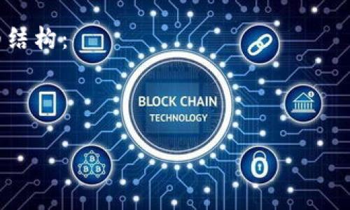 在继续之前，首先明确一下“t p钱包观察钱包”可能是某种具体钱包服务的平台（如数字货币钱包或特定应用），如果有特定的上下文，请补充。

下面是您所要求的、关键词、内容大纲和相关问题的详细结构：

### 
```xml
t p钱包观察钱包是否可以转币？全面解析与指南