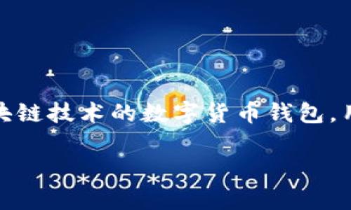 为了完成从TP钱包导入到BK钱包的操作，首先需要了解这两个钱包的基本概念及其功能。TP钱包和BK钱包都是基于区块链技术的数字货币钱包，用户可以在其中存储、管理和转移各种加密资产。接下来，我将提供一个详细的指南，包括步骤、注意事项和常见问题解答。

### 如何从TP钱包导入到BK钱包：完整指南