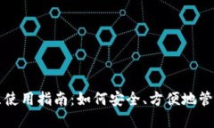 TP钱包的多地区使用指南：