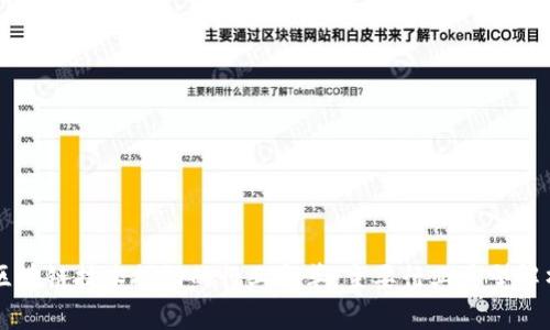 区块链技术推动的行业变革:主要行业类型解析