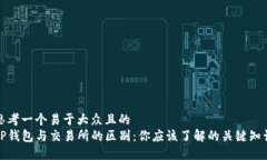 思考一个易于大众且的 