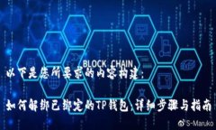 以下是您所要求的内容构