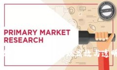 区块链改制方案解析：实