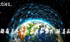 区块链技术正在全球范围