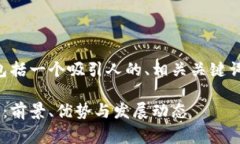 下面是您所需的内容结构