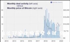 如何通过TP安全购买货币链